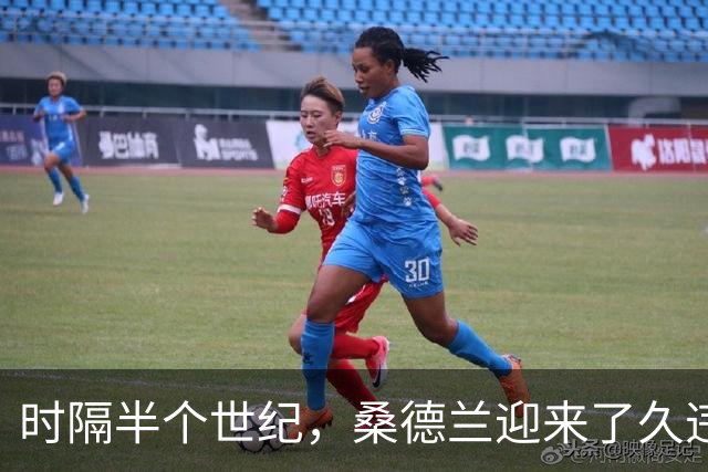 时隔半个世纪，桑德兰迎来了久违的欧洲赛场之夜